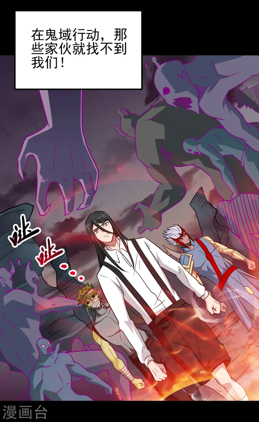 第705话 鬼域的力量 第28页