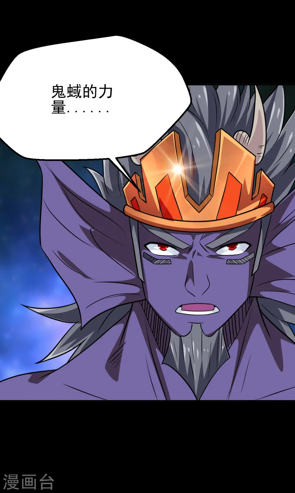 第705话 鬼域的力量 第31页