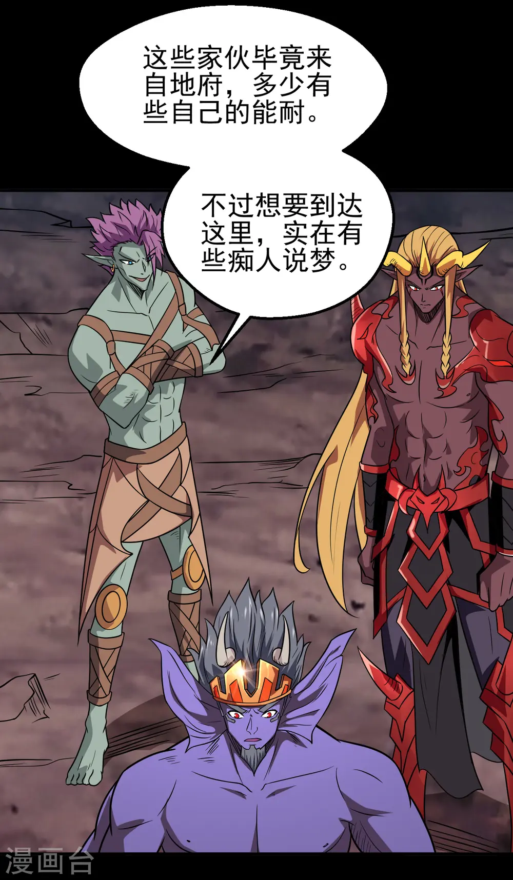 第705话 鬼域的力量 第32页