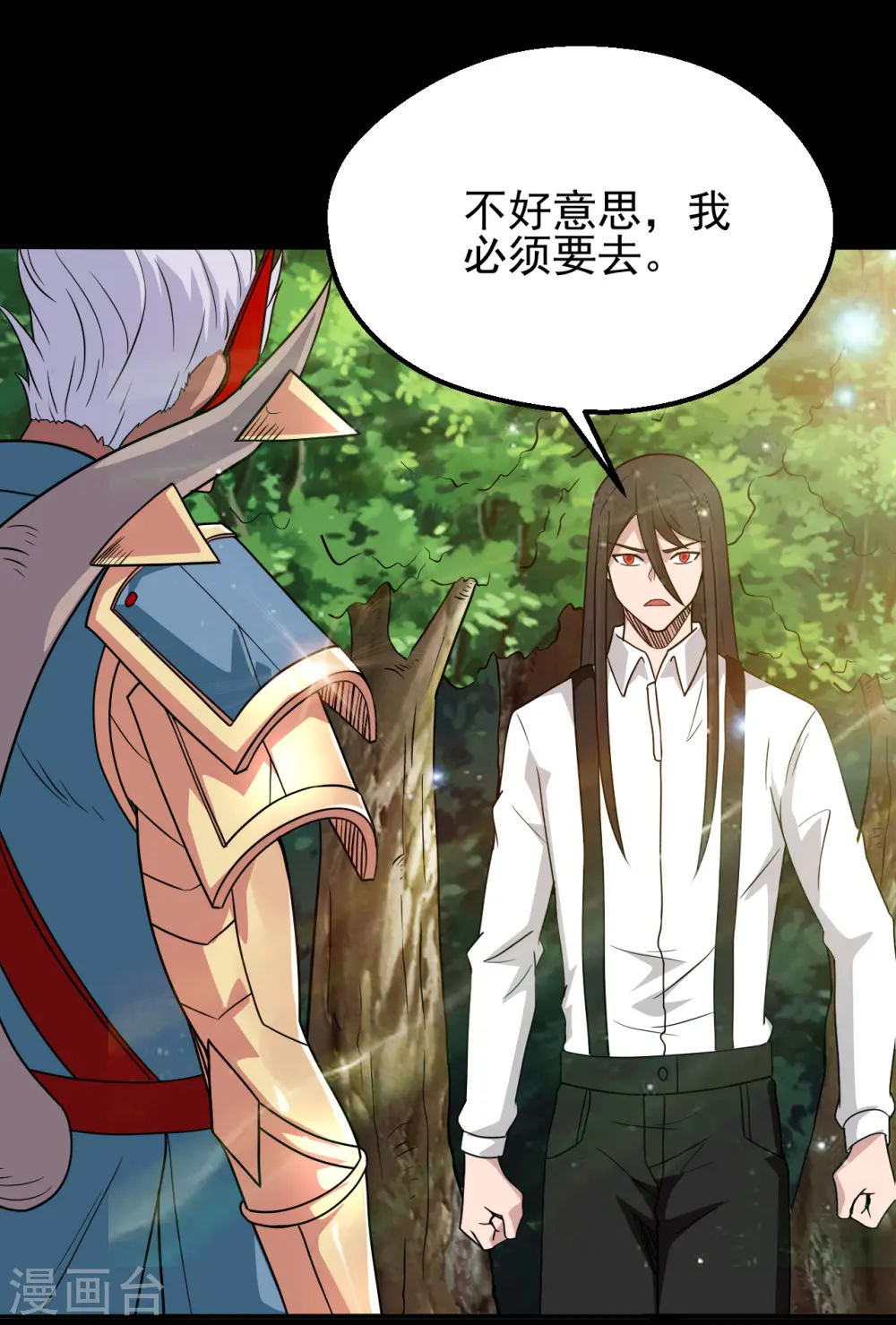 第704话 势在必行 第2页
