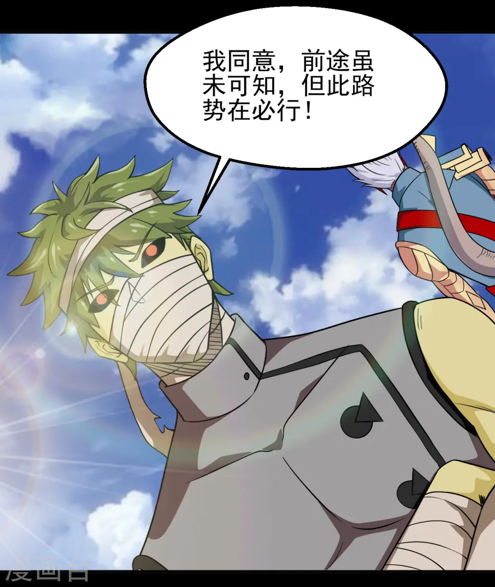 第704话 势在必行 第5页