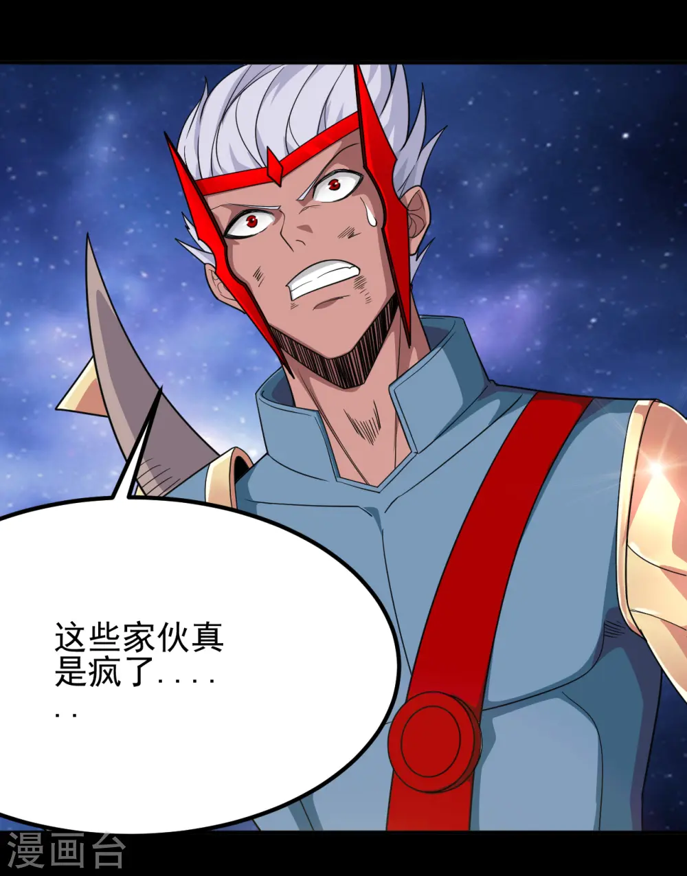 第704话 势在必行 第8页