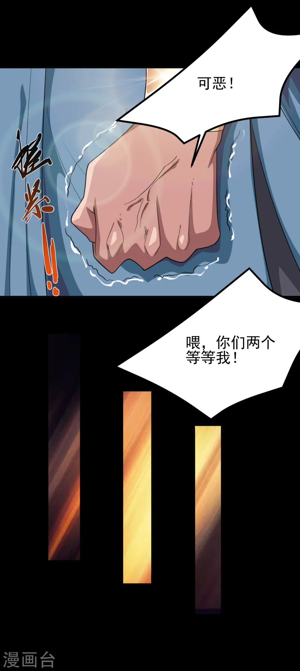 第704话 势在必行 第9页