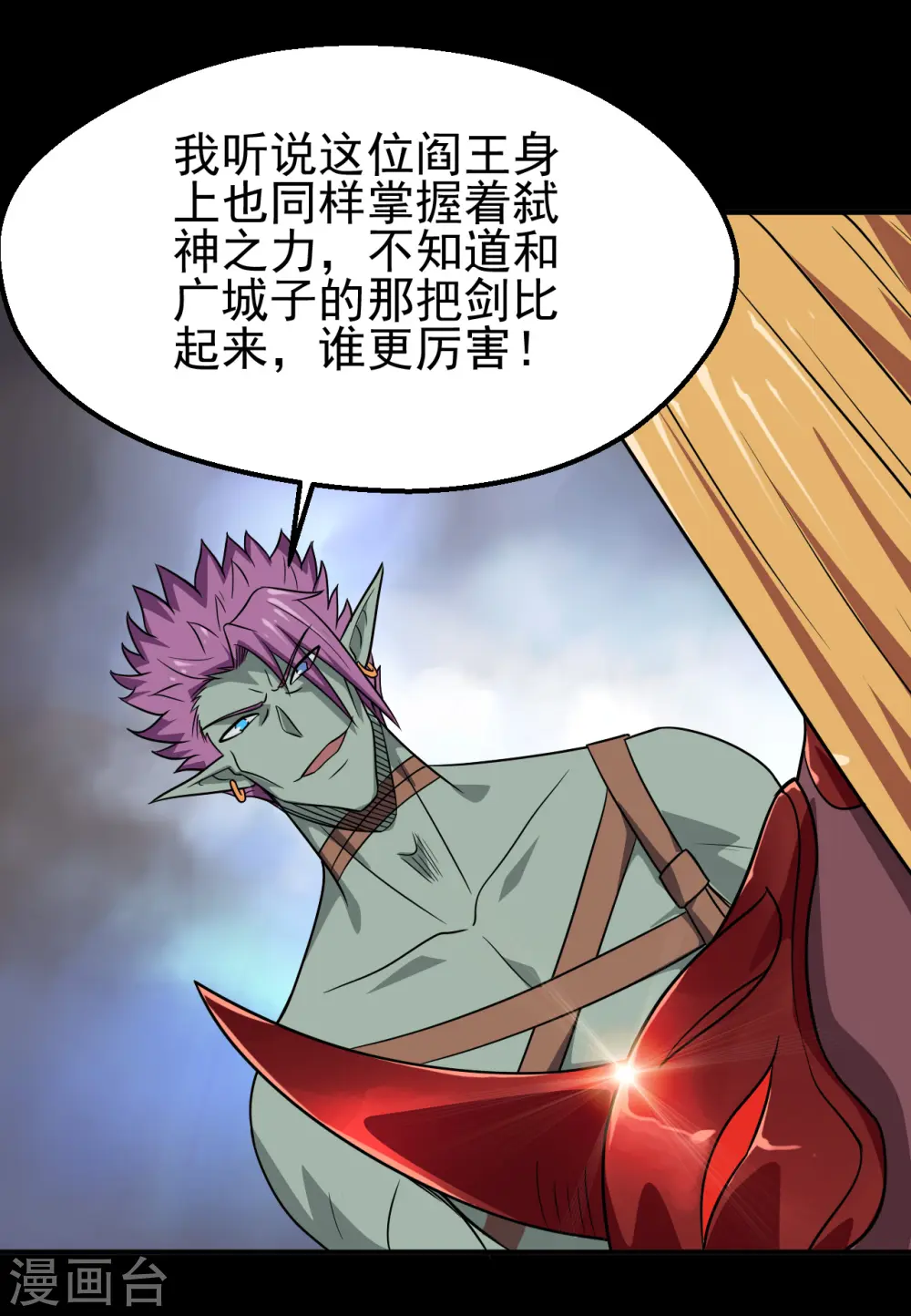 第704话 势在必行 第13页