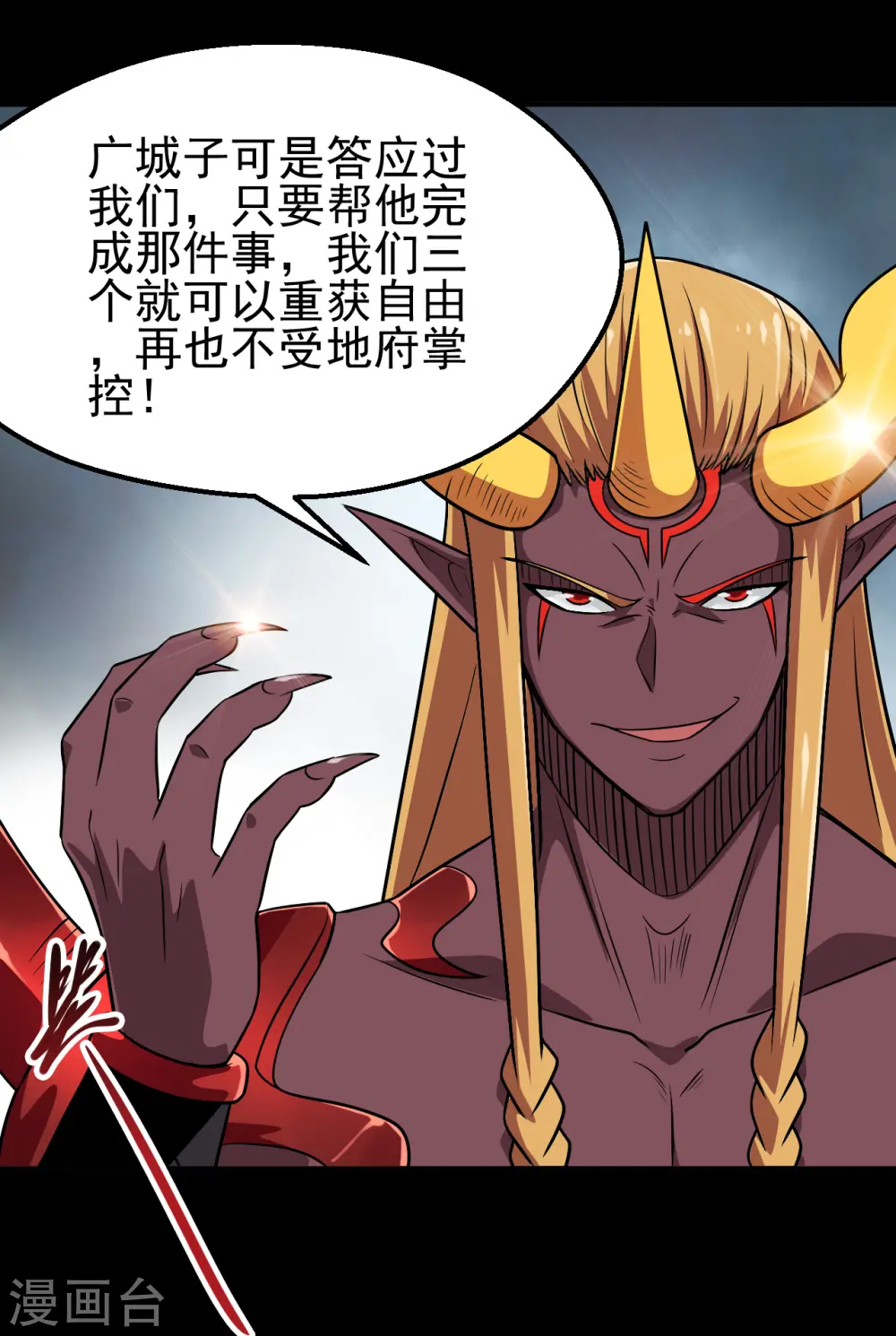 第704话 势在必行 第15页