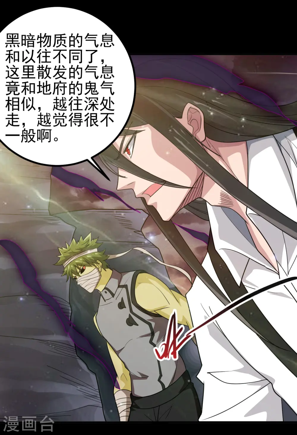 第704话 势在必行 第22页