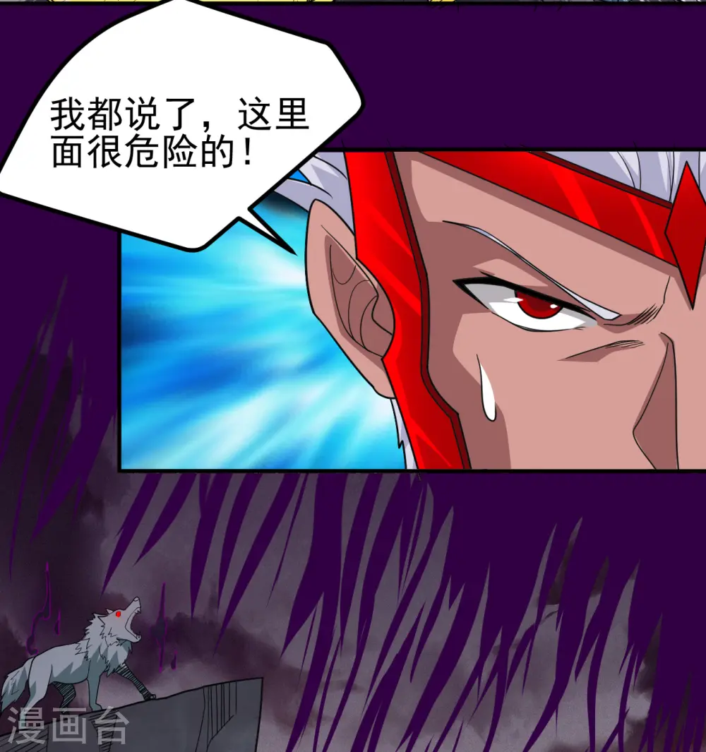 第704话 势在必行 第24页