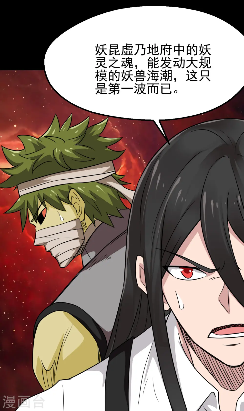 第704话 势在必行 第27页