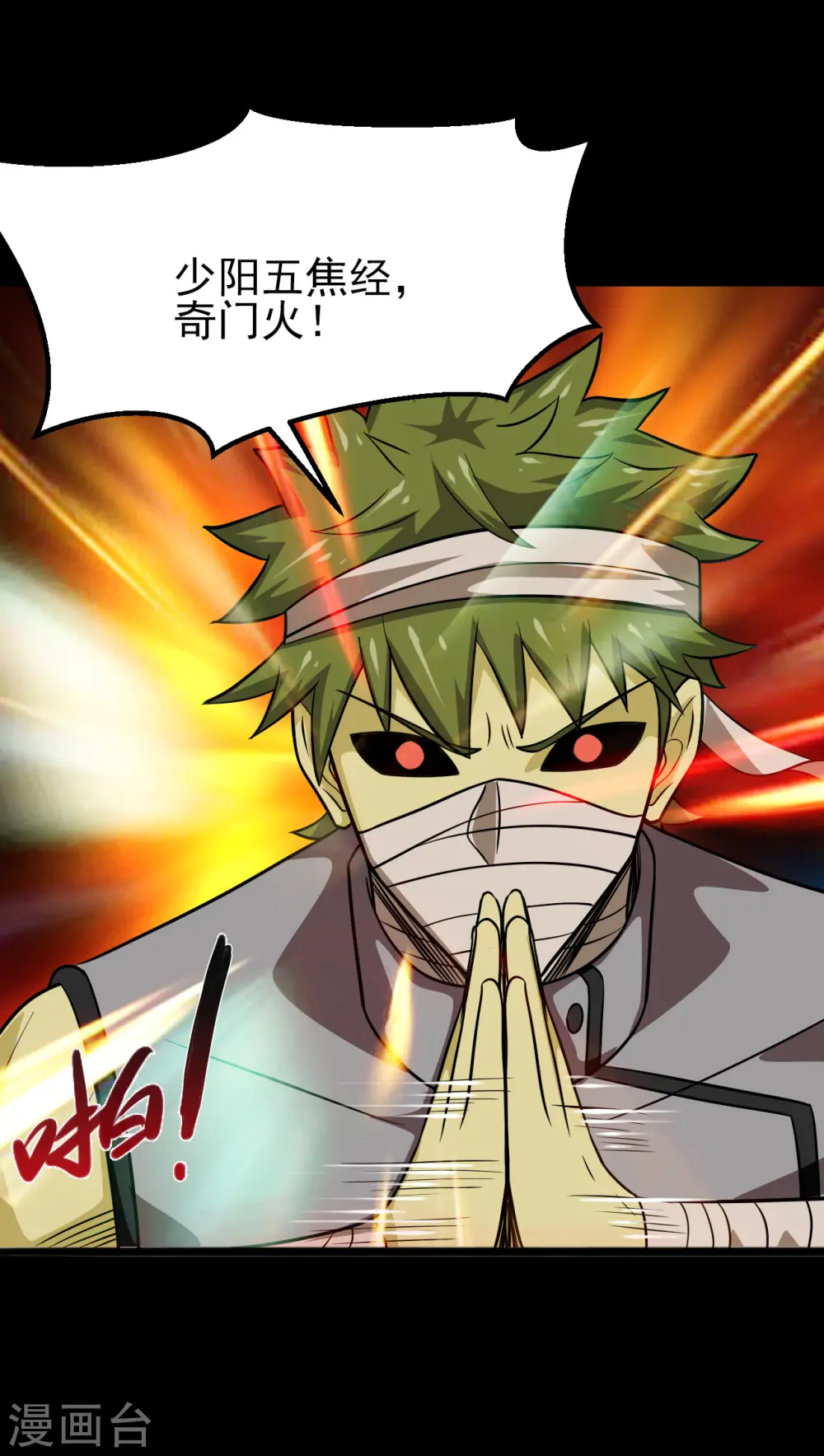 第704话 势在必行 第30页
