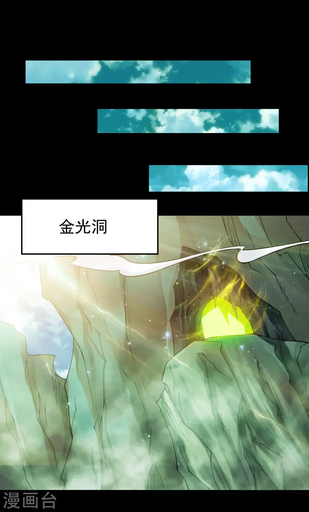 第703话 罪魁祸首 第2页