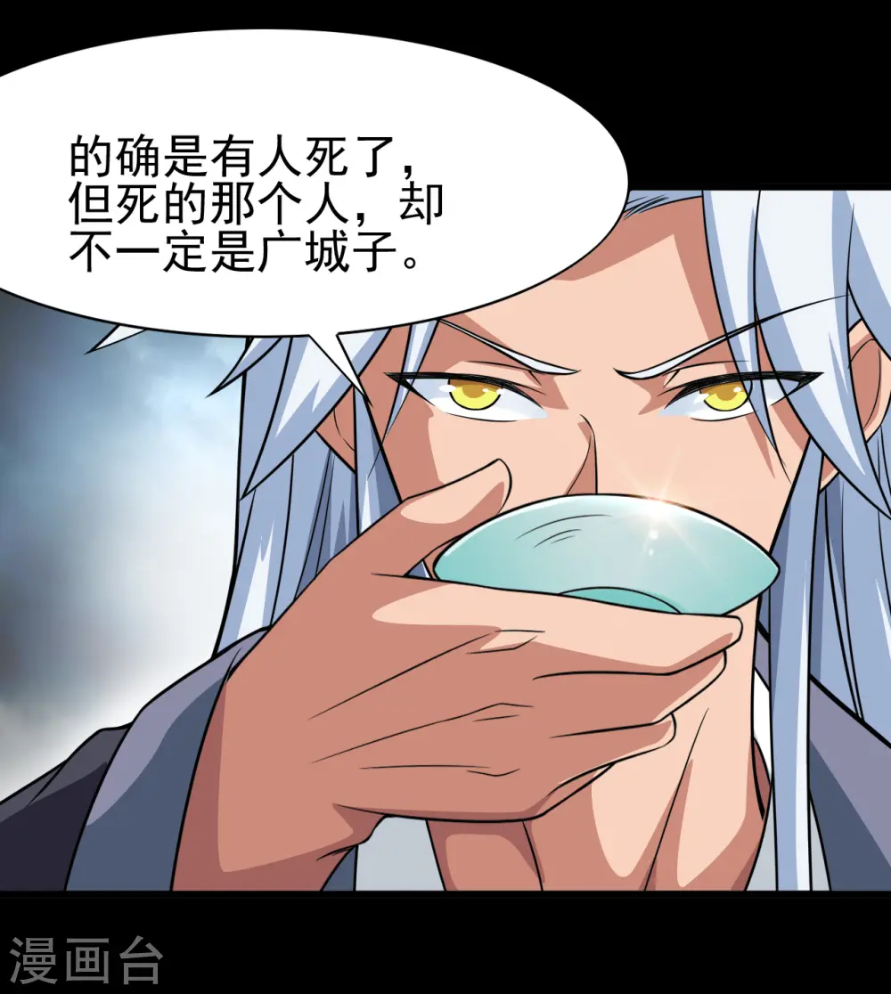 第703话 罪魁祸首 第7页