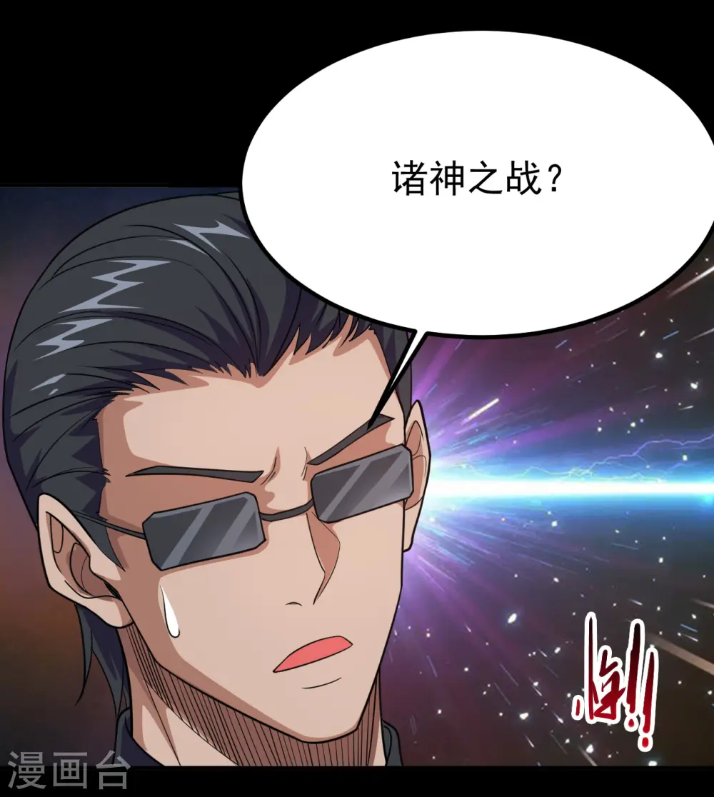 第703话 罪魁祸首 第8页