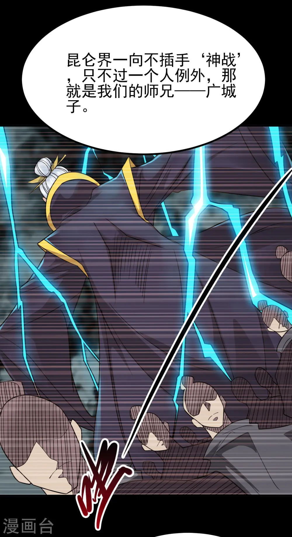 第703话 罪魁祸首 第10页