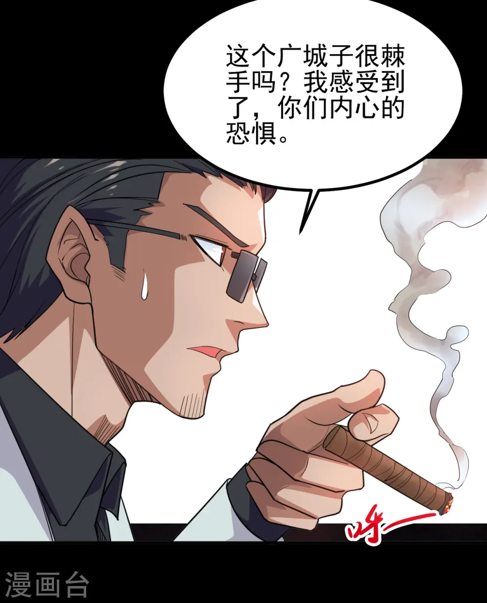 第703话 罪魁祸首 第11页
