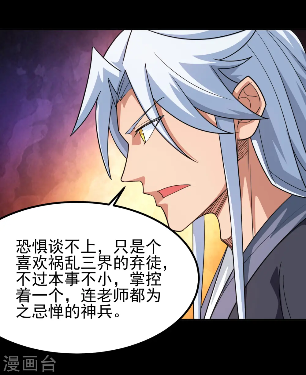 第703话 罪魁祸首 第12页
