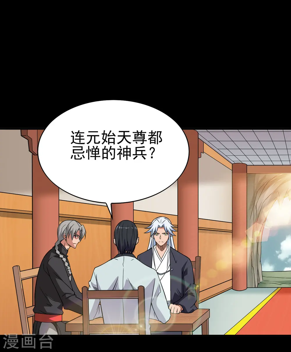 第703话 罪魁祸首 第13页