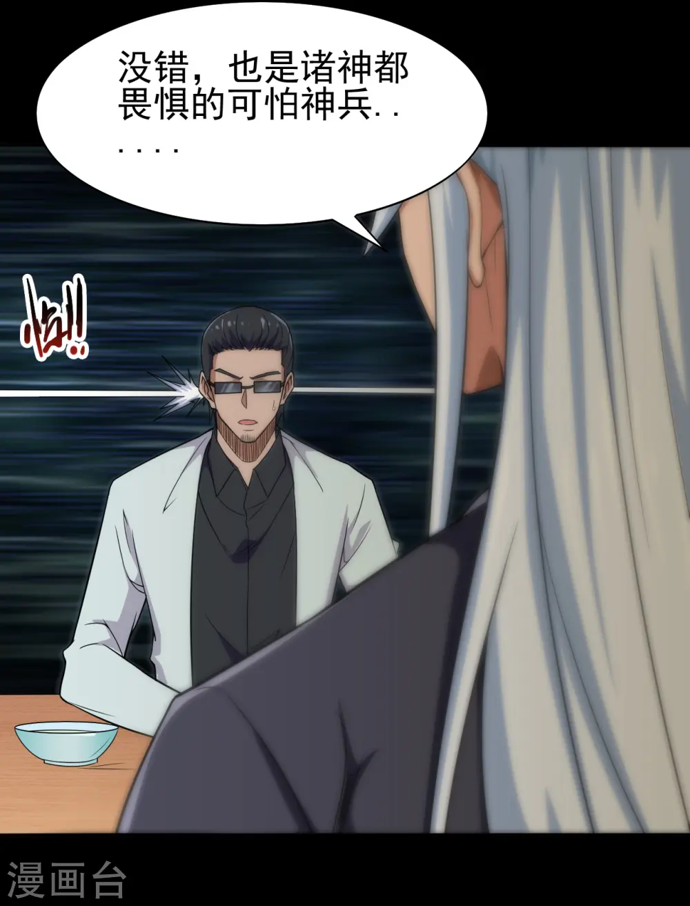 第703话 罪魁祸首 第14页