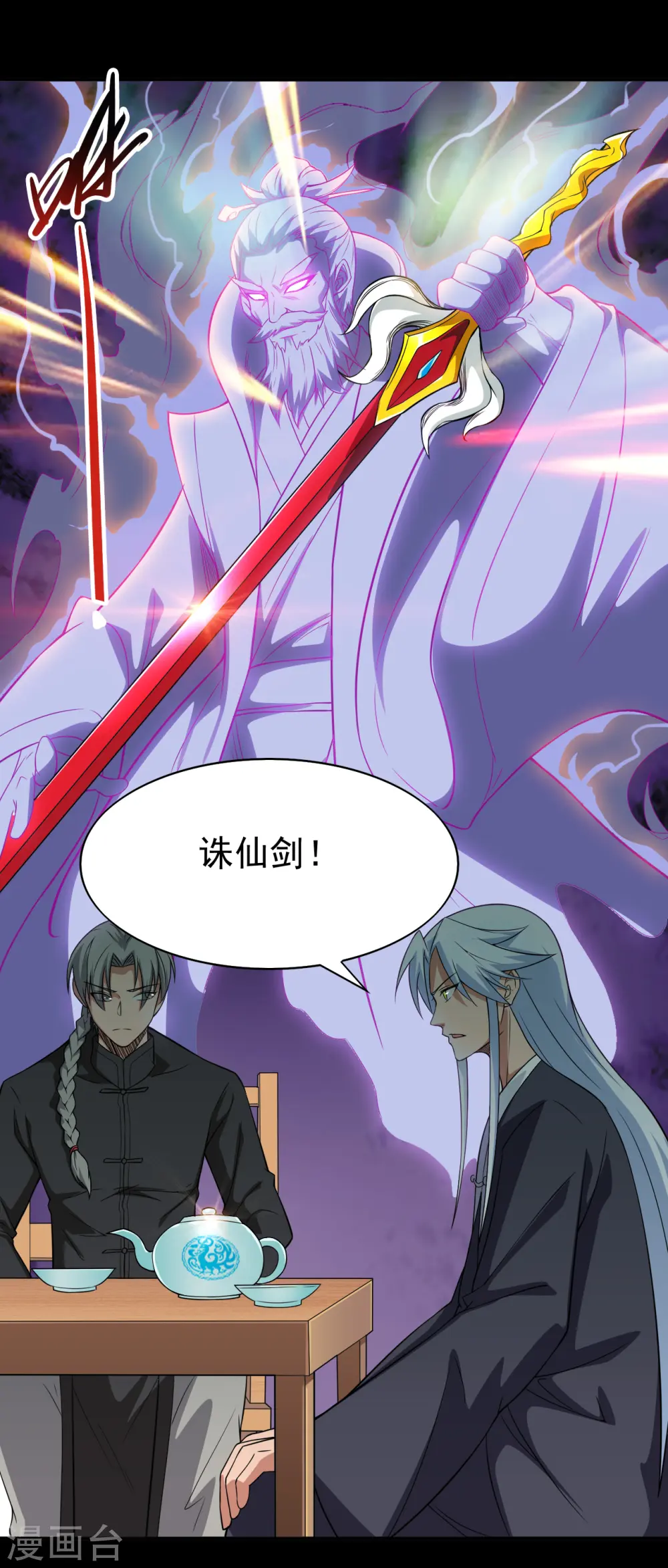 第703话 罪魁祸首 第15页