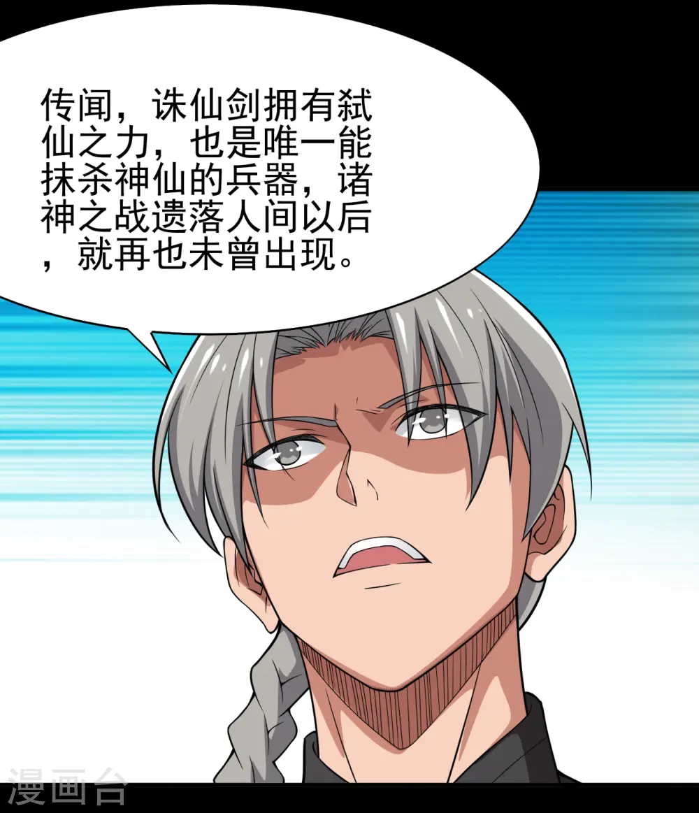 第703话 罪魁祸首 第16页