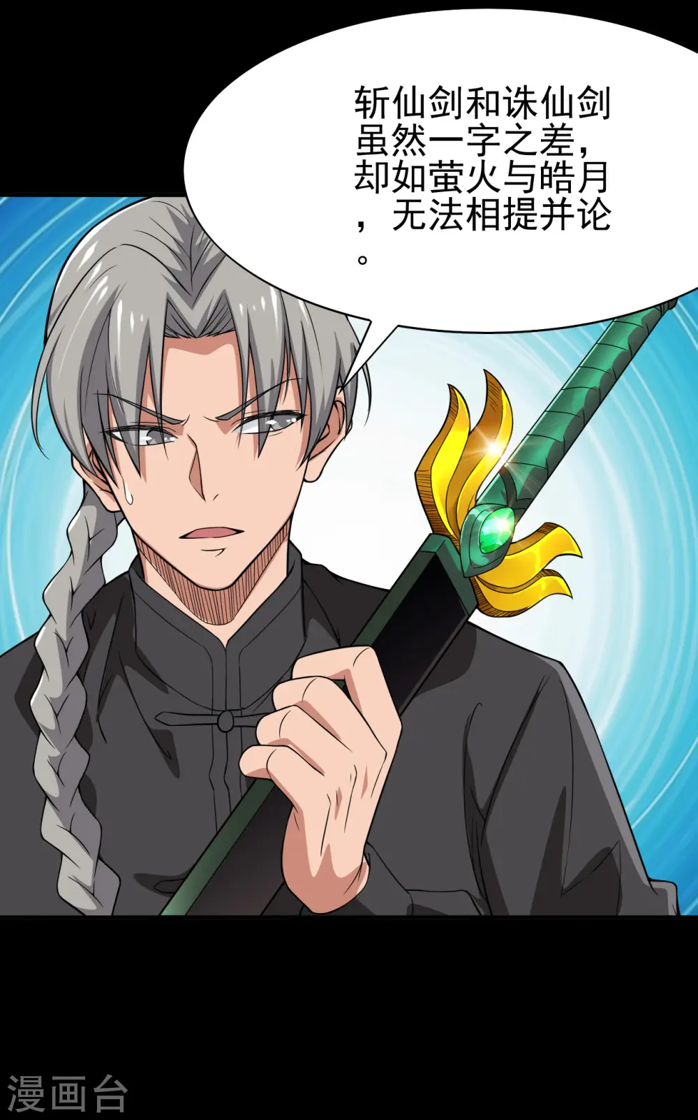 第703话 罪魁祸首 第17页