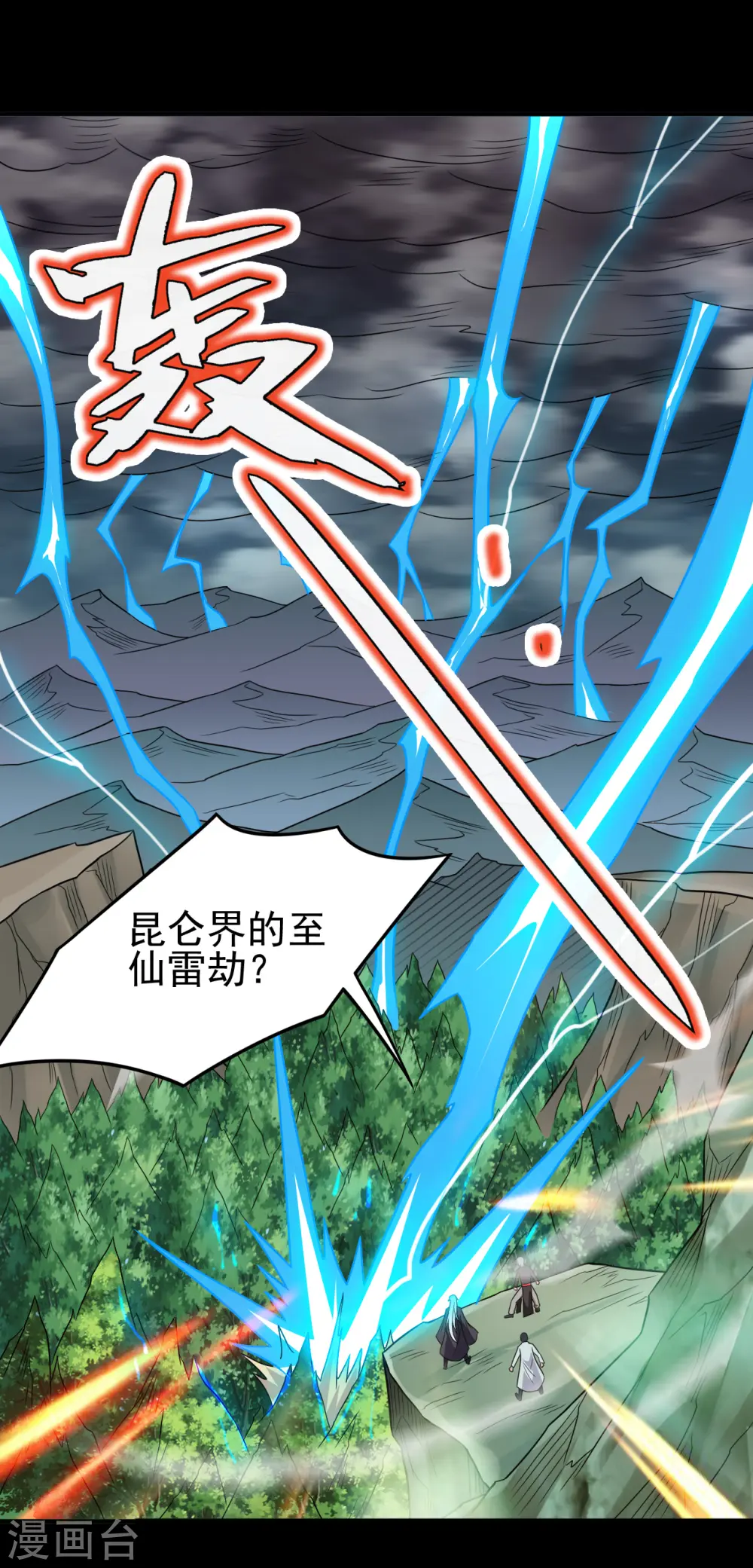 第703话 罪魁祸首 第21页
