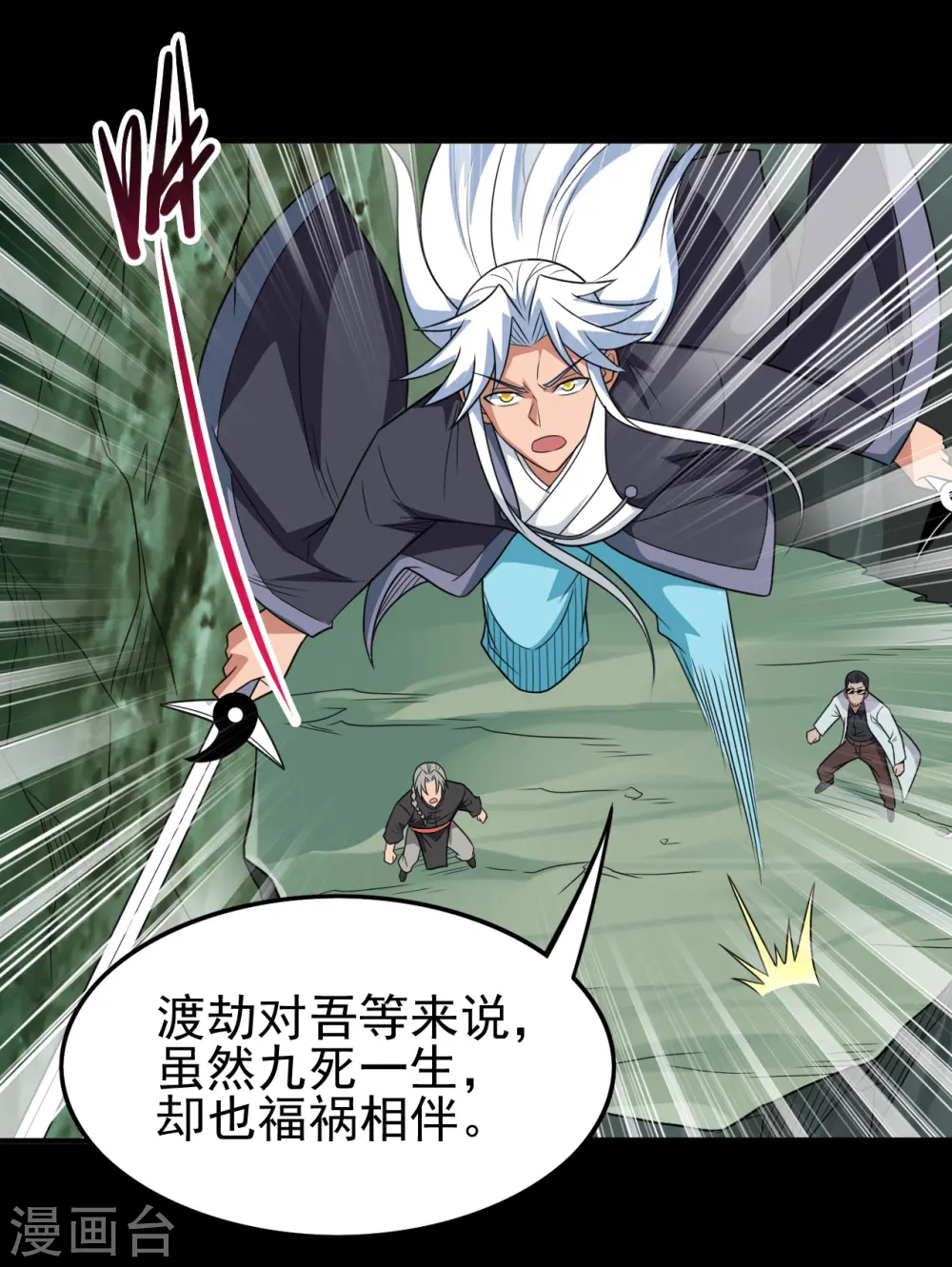 第703话 罪魁祸首 第22页