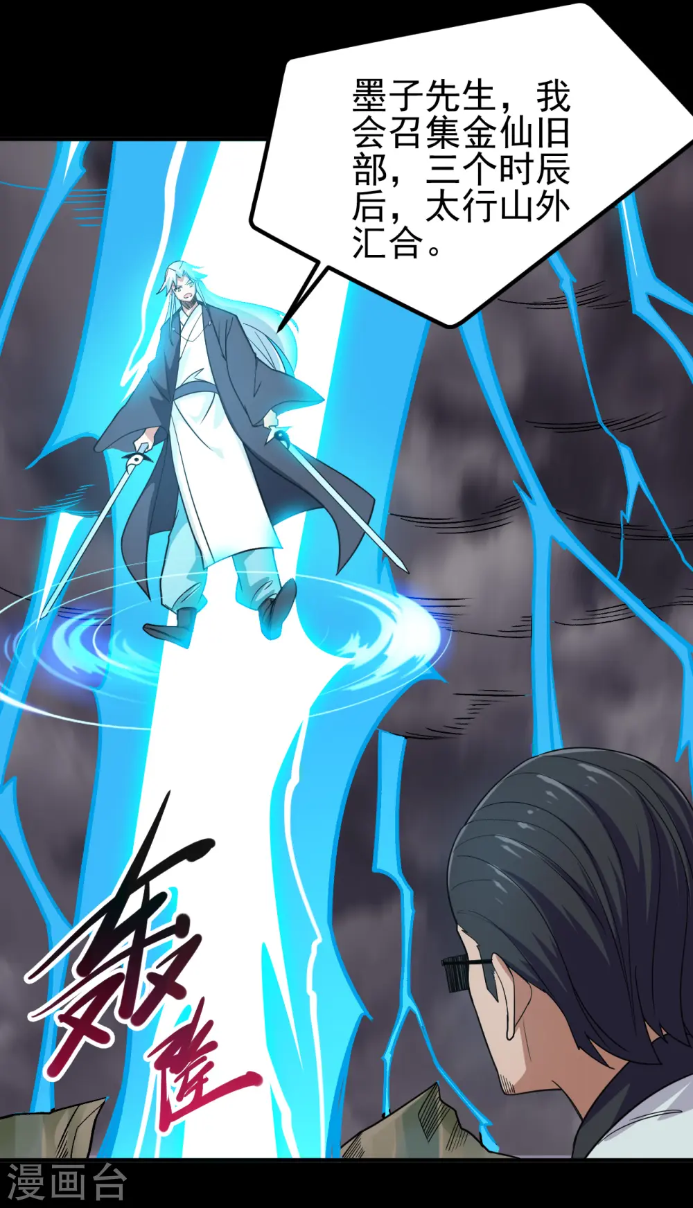 第703话 罪魁祸首 第26页