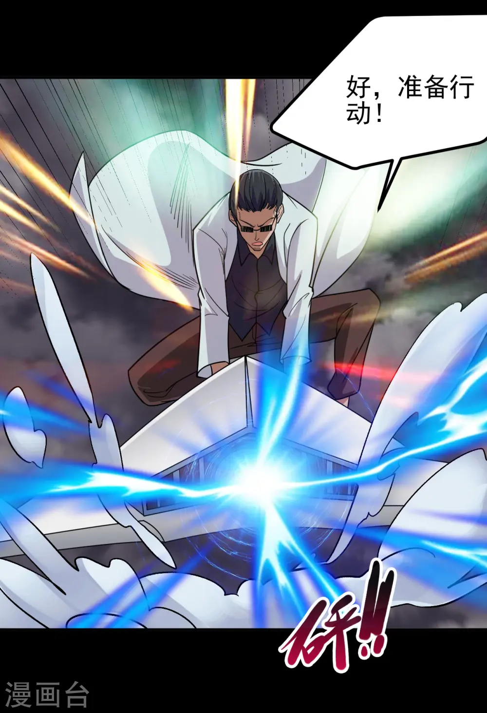 第703话 罪魁祸首 第27页