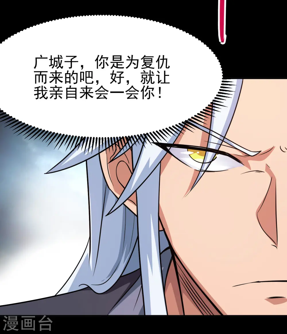 第703话 罪魁祸首 第29页