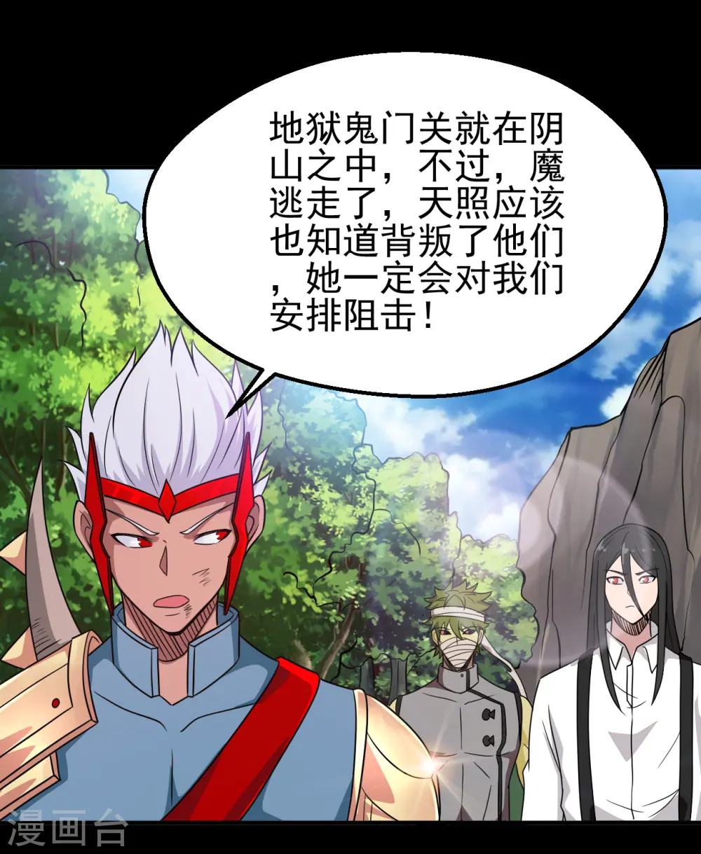 第703话 罪魁祸首 第32页