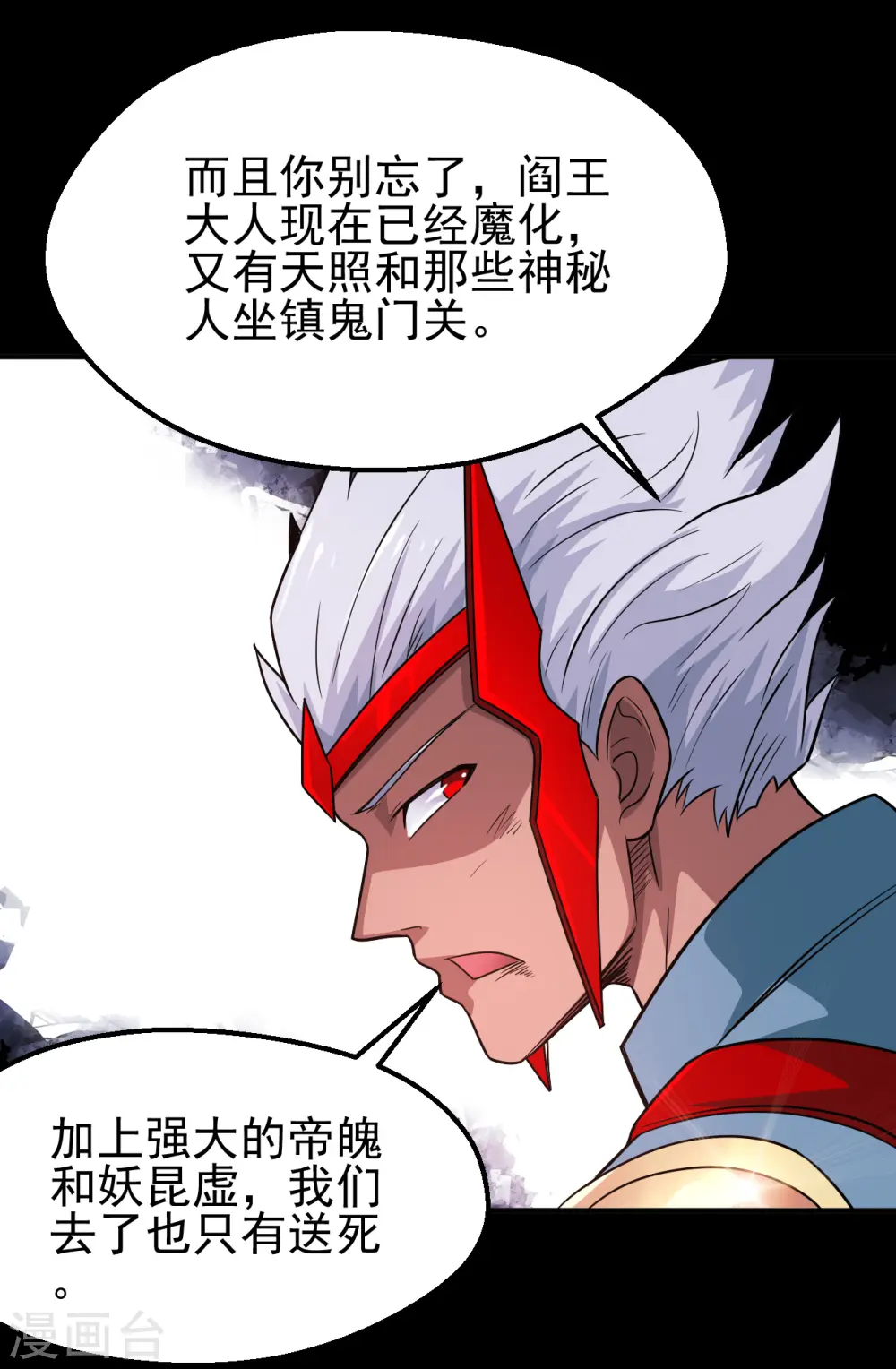 第703话 罪魁祸首 第33页