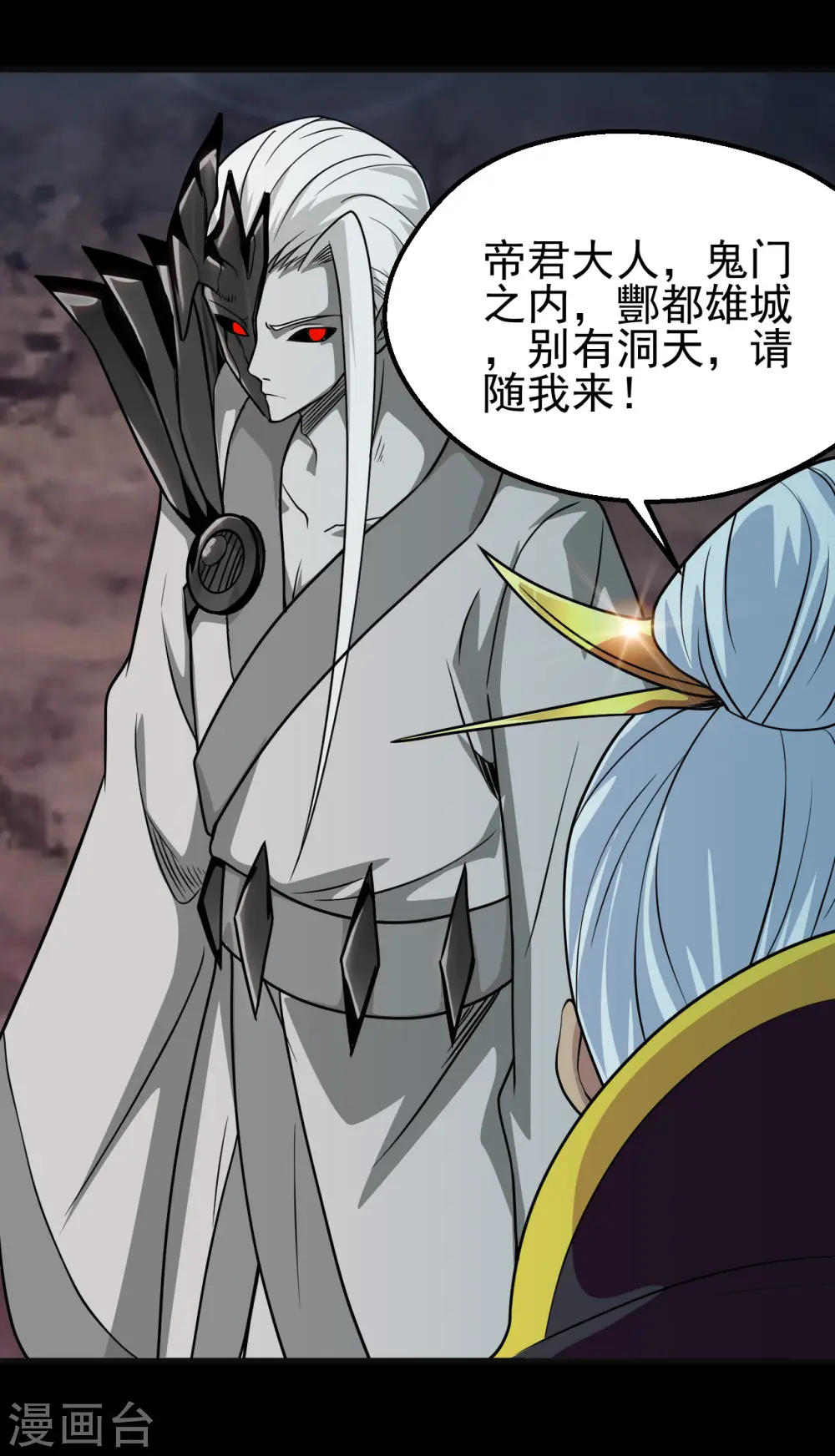第702话 你到底想要什么？ 第3页