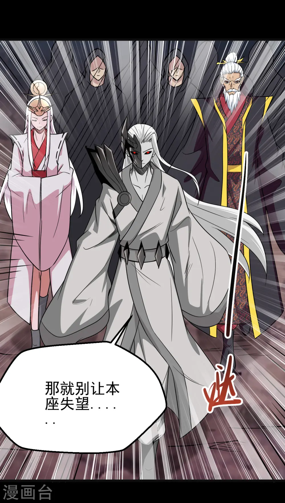 第702话 你到底想要什么？ 第4页