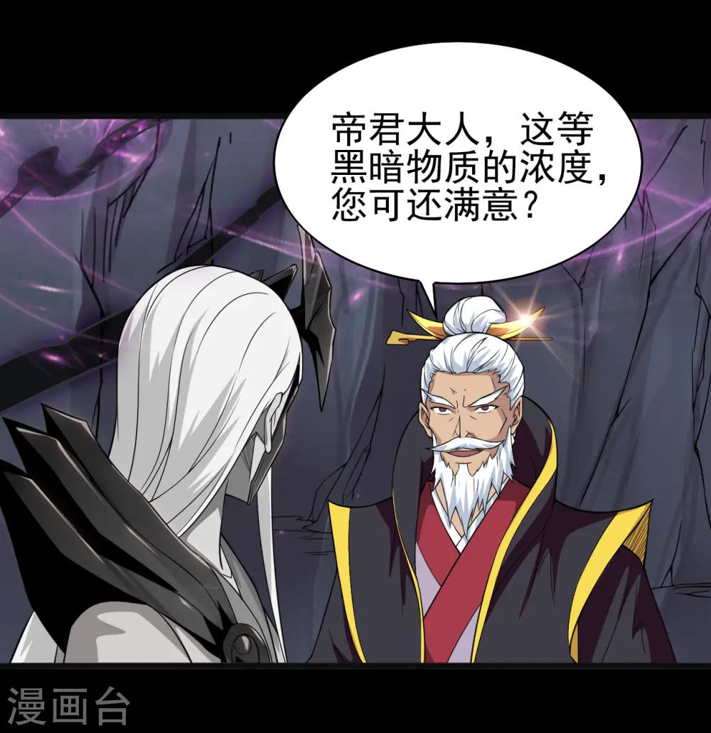 第702话 你到底想要什么？ 第9页