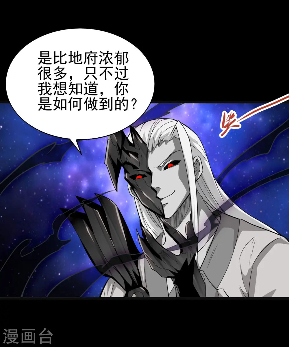 第702话 你到底想要什么？ 第10页