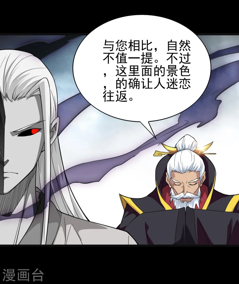 第702话 你到底想要什么？ 第11页
