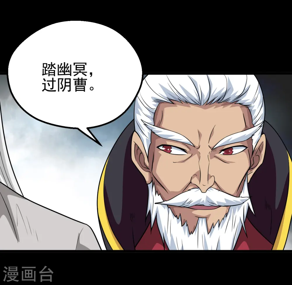 第702话 你到底想要什么？ 第14页