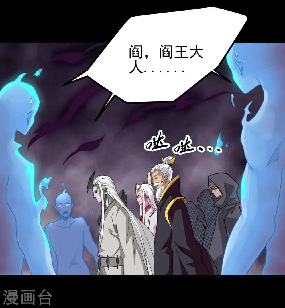 第702话 你到底想要什么？ 第16页