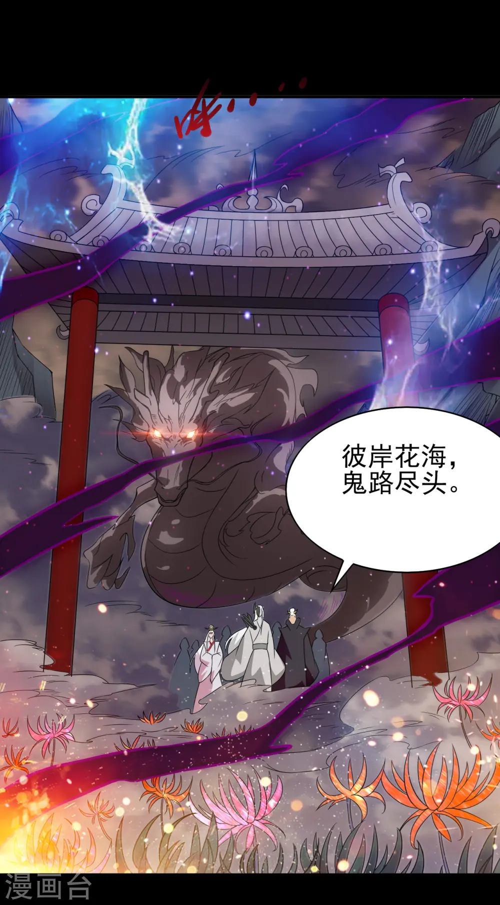 第702话 你到底想要什么？ 第21页