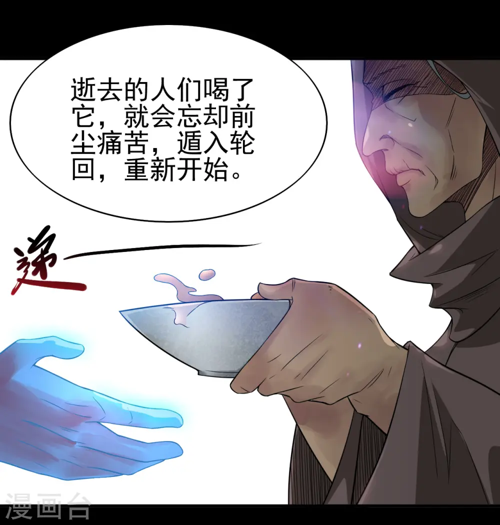 第702话 你到底想要什么？ 第23页