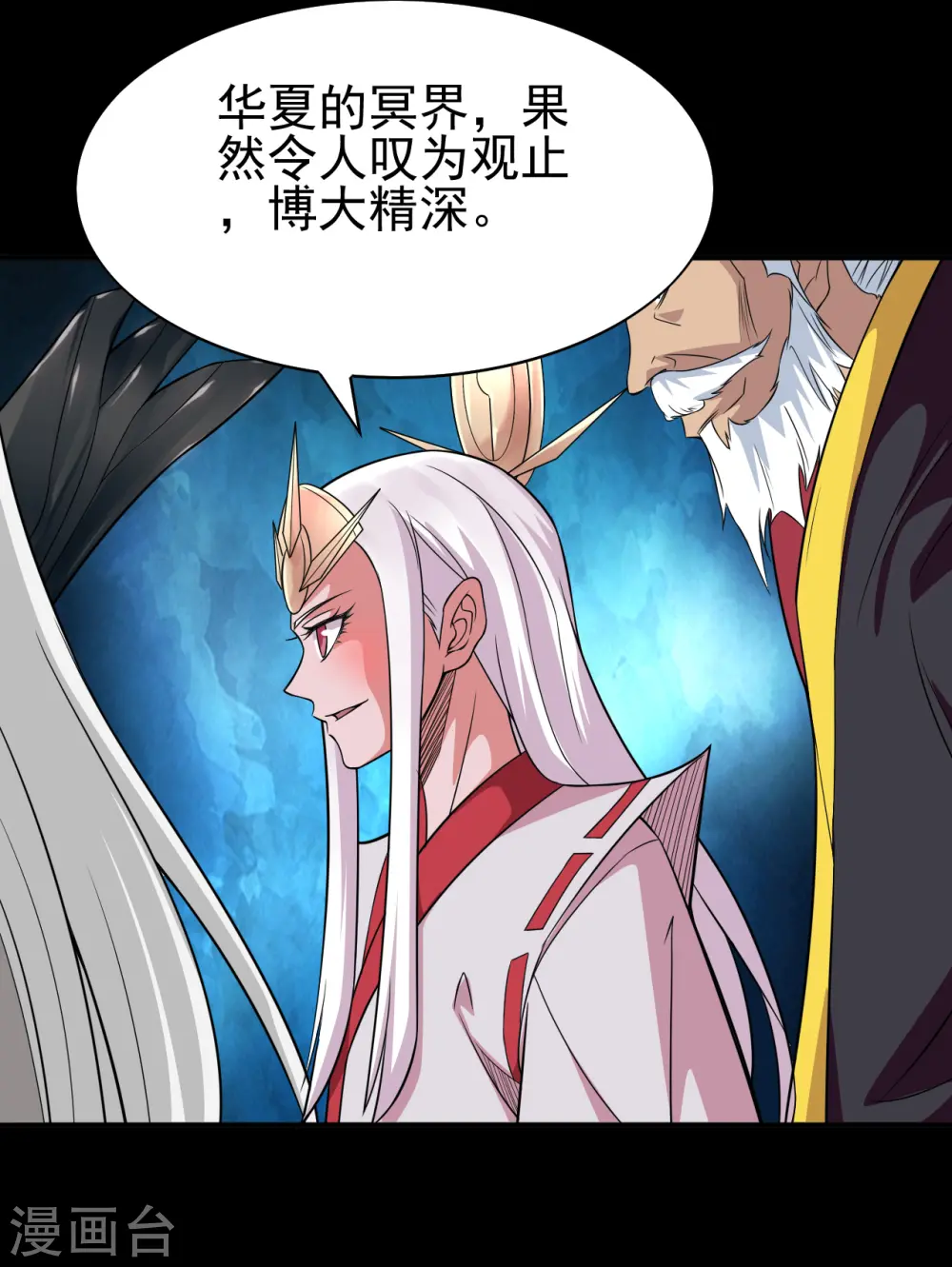 第702话 你到底想要什么？ 第24页