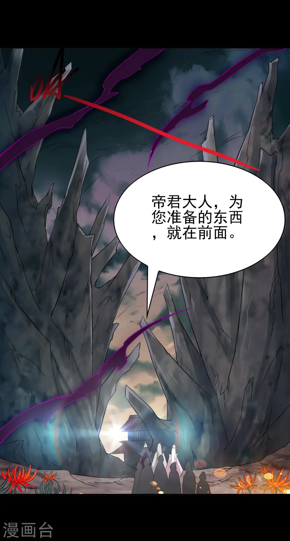 第702话 你到底想要什么？ 第25页