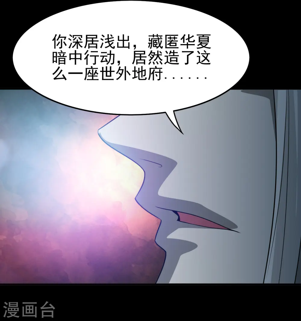 第702话 你到底想要什么？ 第28页