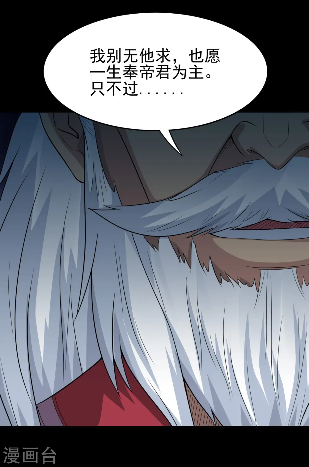 第702话 你到底想要什么？ 第30页
