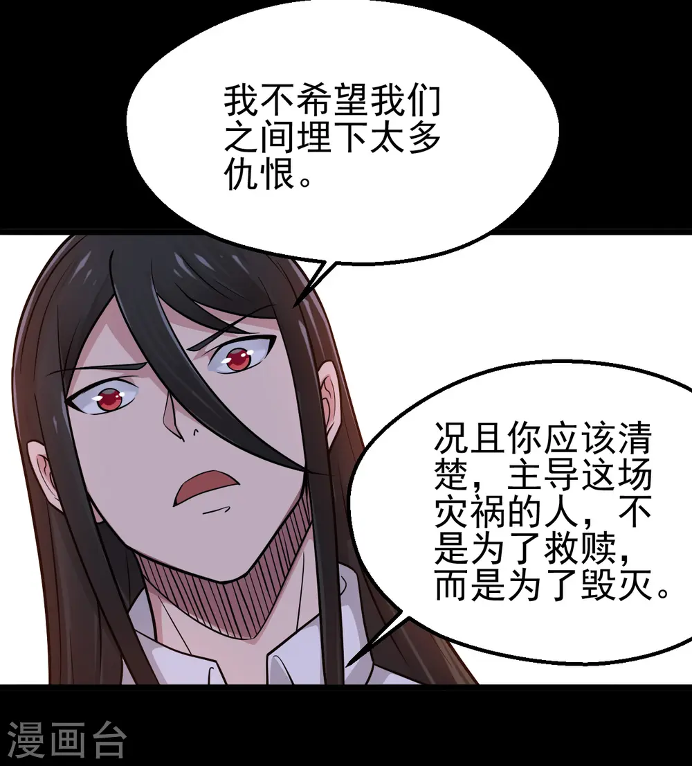 第699话 并肩作战 第6页