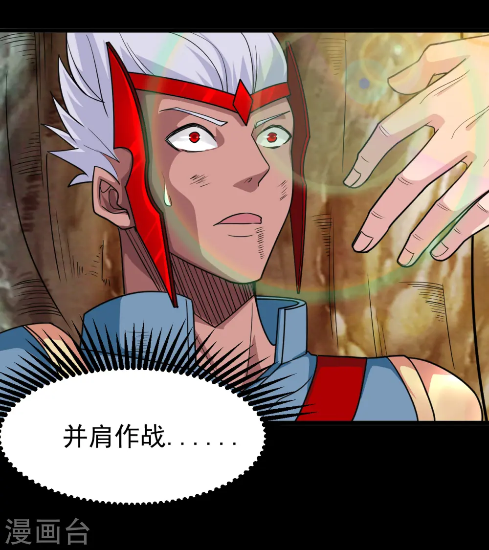 第699话 并肩作战 第8页