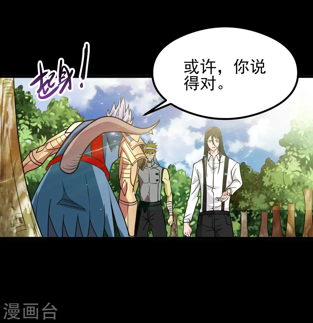 第699话 并肩作战 第9页