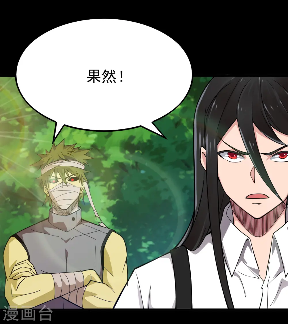 第699话 并肩作战 第13页