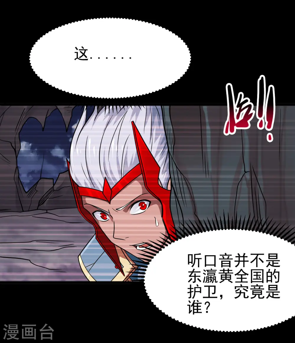 第699话 并肩作战 第21页