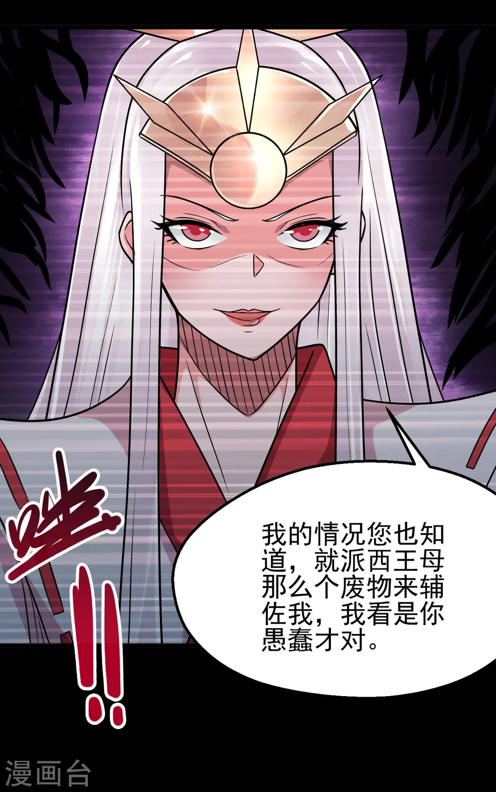 第699话 并肩作战 第23页